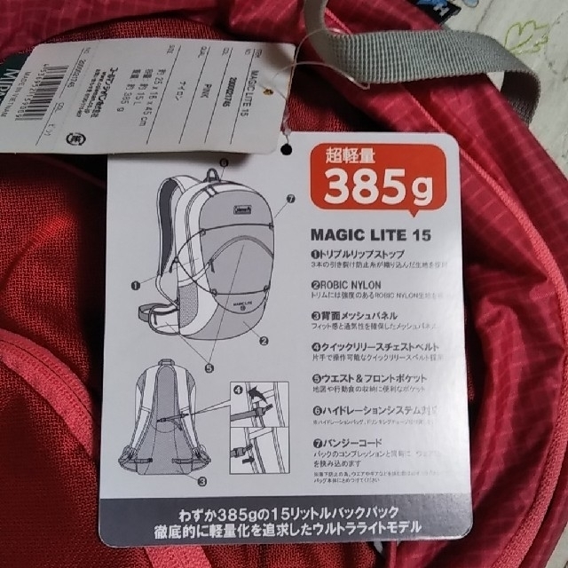 Coleman(コールマン)の新品　coleman　マジックライト15 　超軽量385g スポーツ/アウトドアのスポーツ/アウトドア その他(その他)の商品写真