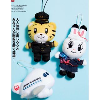 ジャル(ニホンコウクウ)(JAL(日本航空))のJAL  パイロットしまじろう＆ＣＡみみりんセット(知育玩具)