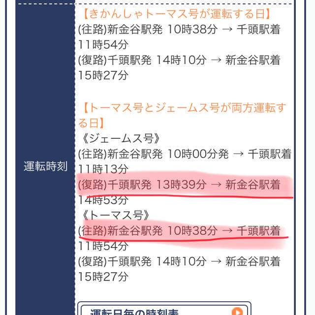 8/11（山の日）大井川鉄道/大井川鐵道チケット 3