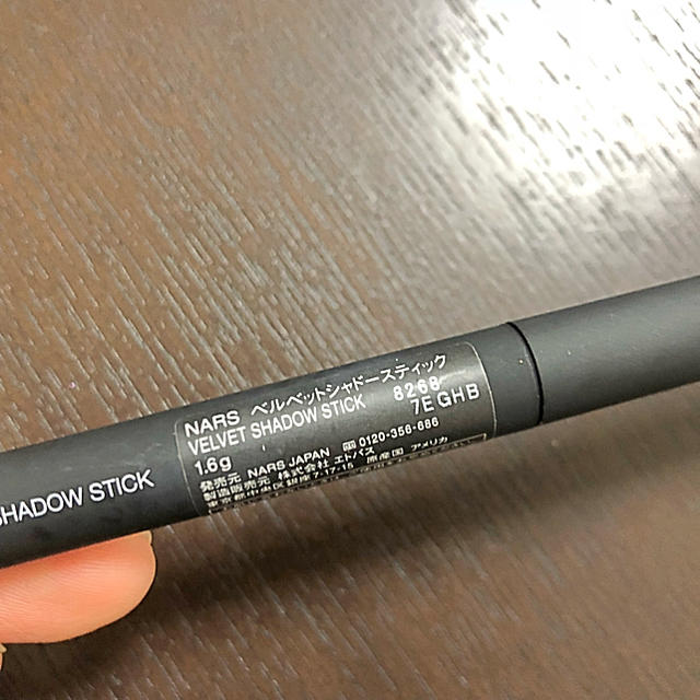 NARS(ナーズ)の【限定色】NARS ベルベットシャドースティック 8268 コスメ/美容のベースメイク/化粧品(アイシャドウ)の商品写真