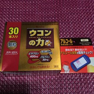 ハウスショクヒン(ハウス食品)のアルコール体質試験パッチ3枚 セット & ウコンの力 顆粒30本(その他)