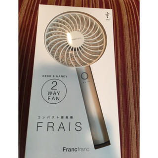 フランフラン(Francfranc)のフランフラン 扇風機(扇風機)