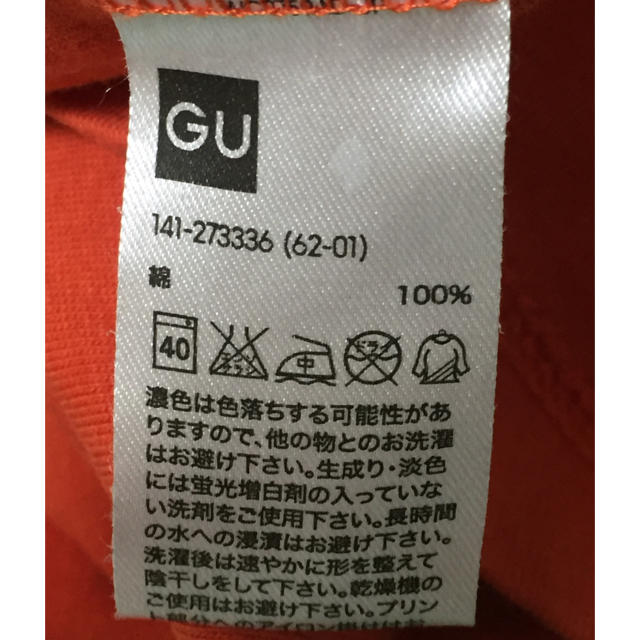 GU(ジーユー)のGU 150㎝Tシャツ キッズ/ベビー/マタニティのキッズ服男の子用(90cm~)(Tシャツ/カットソー)の商品写真