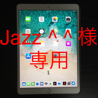 アイパッド(iPad)のIPad Pro 10.5 256GB Pencil付き ＋α(タブレット)