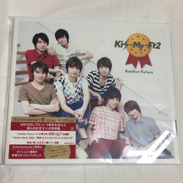 Kis-My-Ft2 DVD.CD エンタメ/ホビーのタレントグッズ(アイドルグッズ)の商品写真