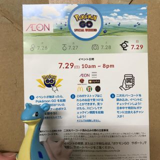 ポケモン(ポケモン)のポケモンgo (その他)