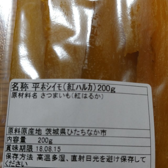 農家さん違い 極やわ♡蜜たっぷり甘～い紅はるか400g＆やわらか紅はるか200g 食品/飲料/酒の加工食品(その他)の商品写真