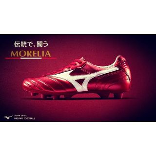 ミズノ(MIZUNO)のR.shop様専用 新品同様 MORELIA Ⅱ  27cm  赤 金(シューズ)