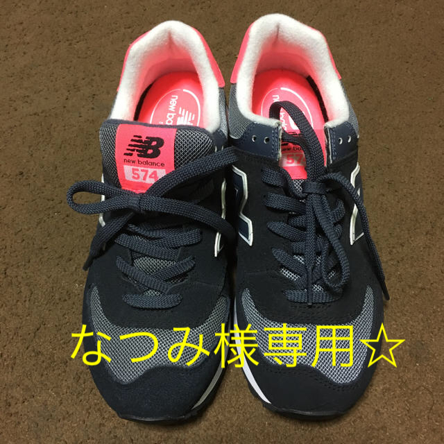 New Balance ニューバランス574のかわいいスニーカー 未使用品 24 5cm の通販 By ひめ S Shop ニューバランス ならラクマ New Balance ニューバランス574のかわいいスニーカー 未使用品 24 5cm の通販 By ひめ S Shop ニューバランス ならラクマ