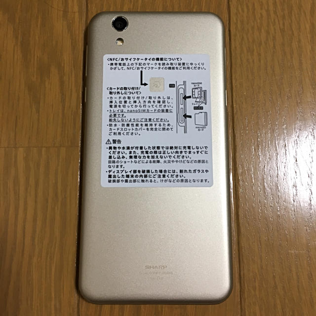 SHARP(シャープ)のAQUOS L2 White 16 GB  SH-L02 SIMフリー 本体 スマホ/家電/カメラのスマートフォン/携帯電話(スマートフォン本体)の商品写真