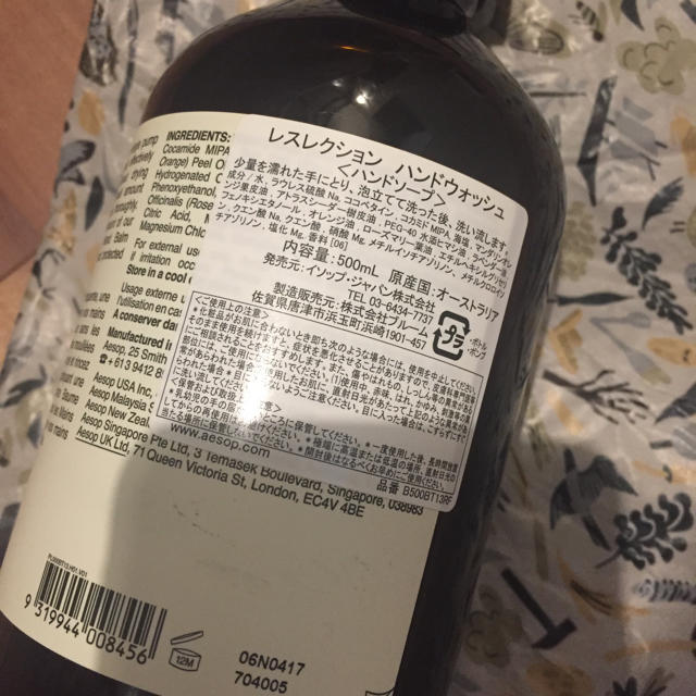 Aesop(イソップ)のイソップ  レスレクションハンドソープ コスメ/美容のコスメ/美容 その他(その他)の商品写真