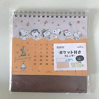 ピーナッツ(PEANUTS)のPEANUTS SNOOPY 2018カレンダー 値下げ！！(カレンダー/スケジュール)