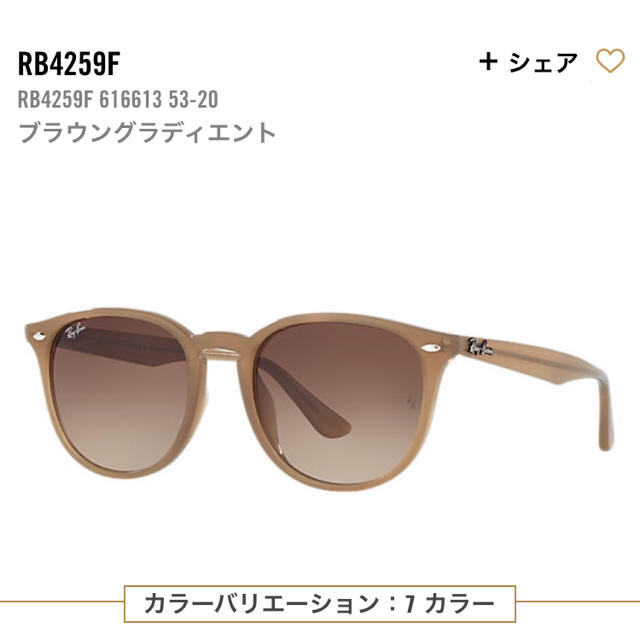 Ray-Ban(レイバン)のレイバン サングラス RB4259 616613 Ray-Ban レディースのファッション小物(サングラス/メガネ)の商品写真