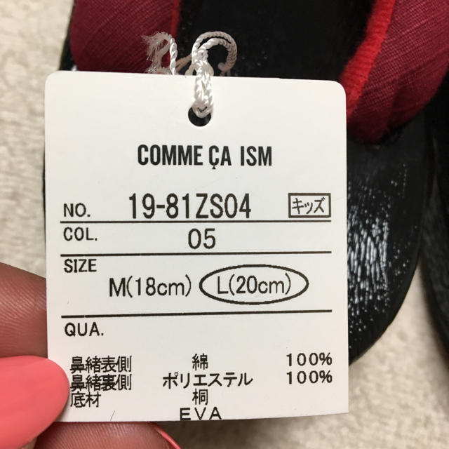 COMME CA ISM(コムサイズム)のコムサイズム 20cm  下駄 浴衣 赤 キッズ/ベビー/マタニティのキッズ靴/シューズ(15cm~)(下駄/草履)の商品写真