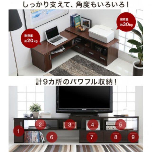 伸縮 デザイン テレビボード オーク インテリア/住まい/日用品の収納家具(棚/ラック/タンス)の商品写真