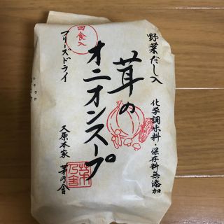 茅乃舎 茸のオニオンスープ 4食入 (インスタント食品)