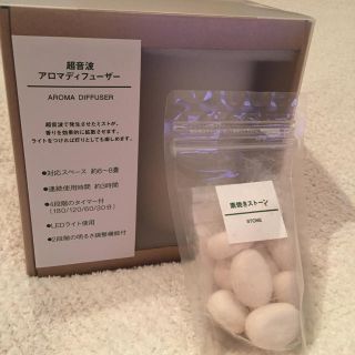 ムジルシリョウヒン(MUJI (無印良品))の【yuria様専用】無印良品 アロマディフューザー(アロマディフューザー)