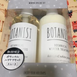 ボタニスト(BOTANIST)の【新品未開封】BOTANIST スムース シャンプー(シャンプー)