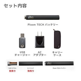 Ploom TECH スターターキット JT プルーム・テック キャリー