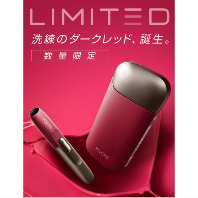 限定カラー アイコス2.4Plus ダークレッド(Ruby)