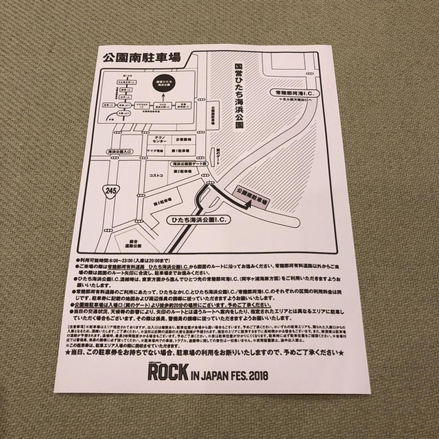 ROCK IN JAPAN 2018 8/4(土)駐車券 南駐車場の通販 by k2's shop|ラクマ