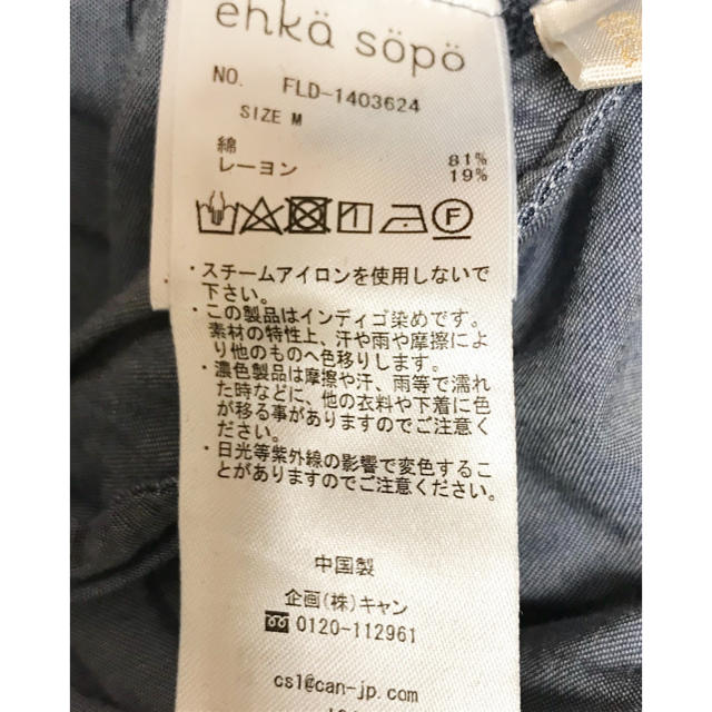 ehka sopo(エヘカソポ)のehka sopo デニムティアードパンツ レディースのパンツ(デニム/ジーンズ)の商品写真