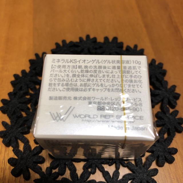 FLOWFUSHI(フローフシ)のミネラルKSイオンゲル 10g コスメ/美容のスキンケア/基礎化粧品(美容液)の商品写真