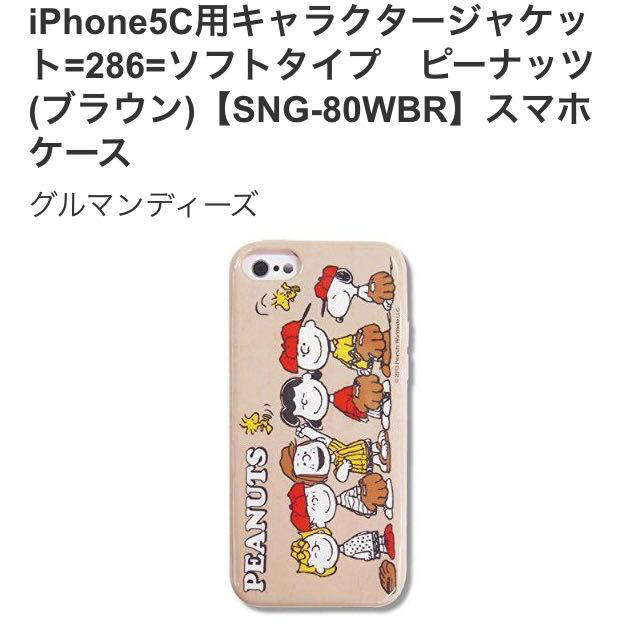 iPhone5c♡スヌーピーカバー スマホ/家電/カメラのスマホアクセサリー(モバイルケース/カバー)の商品写真