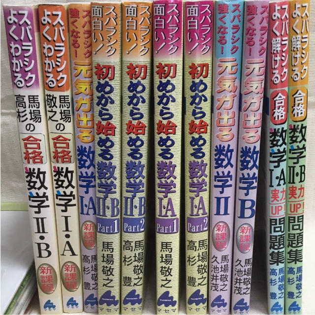 馬場敬之 数学二次関数 方程式 ベクトル 微分,積分平面図形数列 馬場敬之 数学二次関数 方程式 ベクトル 微分,積分平面図形数列