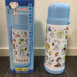 スヌーピー(SNOOPY)の新品未使用  ステンレス水筒(水筒)