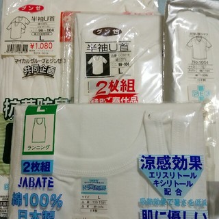 グンゼ(GUNZE)の【未使用】日本製　綿100％　メンズ下着(その他)