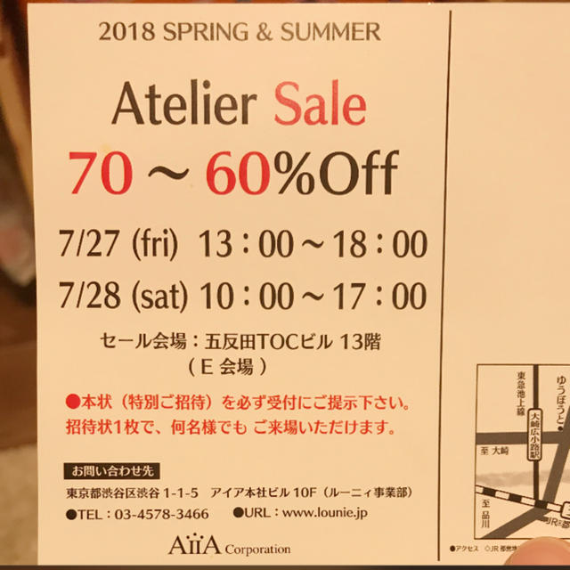 LOUNIE(ルーニィ)のセール 招待状 Atelier チケットのイベント(その他)の商品写真