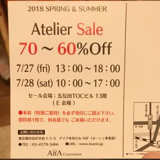 ルーニィ(LOUNIE)のセール 招待状 Atelier(その他)