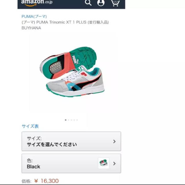 PUMA(プーマ)の《週末SALE》☆新品【PUMA】TRINOMIC XT1 スニーカー23cm レディースの靴/シューズ(スニーカー)の商品写真