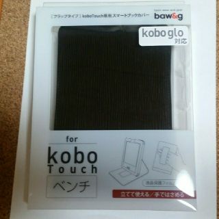 baw&g kobo Touch専用スマートブックカバー（ベンチタイプ）(電子ブックリーダー)