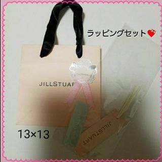 ジルスチュアート(JILLSTUART)のジルスチュアート　ラッピングセット(ラッピング/包装)