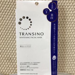 トランシーノ(TRANSINO)のトランシーノホワイトニングフェイシャルマスク(その他)