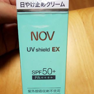 ノブ(NOV)の専用☆NOV UVシールドEX 日焼け止め(日焼け止め/サンオイル)