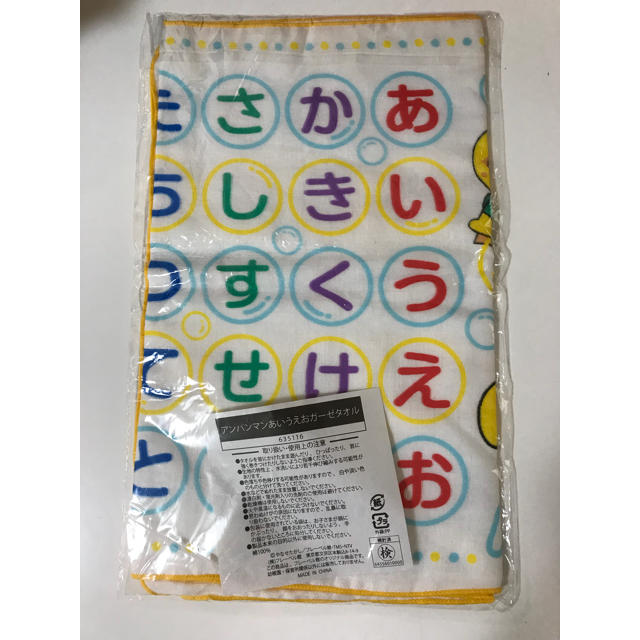 アンパンマン(アンパンマン)のアンパンマン ガーゼ キッズ/ベビー/マタニティのキッズ/ベビー/マタニティ その他(その他)の商品写真