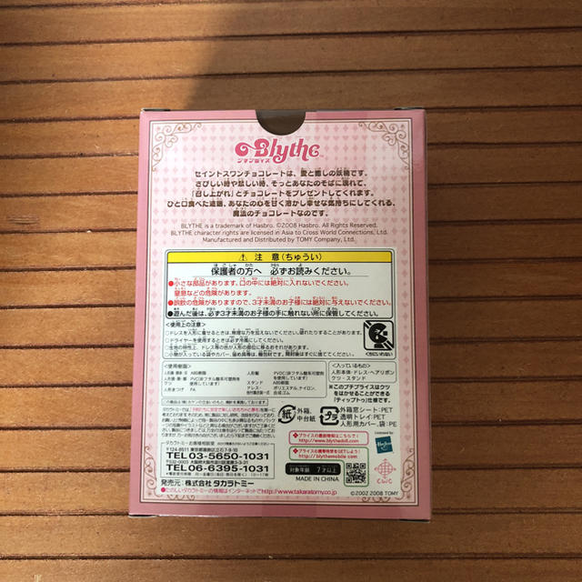 Takara Tomy(タカラトミー)のプチブライス  限定 セイントスワンチョコレート 送料無料 エンタメ/ホビーのフィギュア(その他)の商品写真