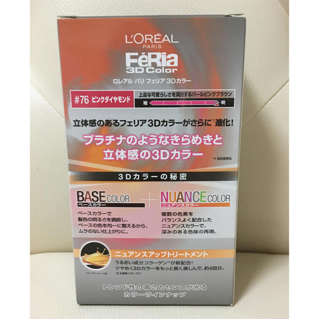 L'Oreal Paris(ロレアルパリ)の☆新品・未使用☆ ロレアルパリ フェリア3D ヘアカラー コスメ/美容のヘアケア/スタイリング(カラーリング剤)の商品写真