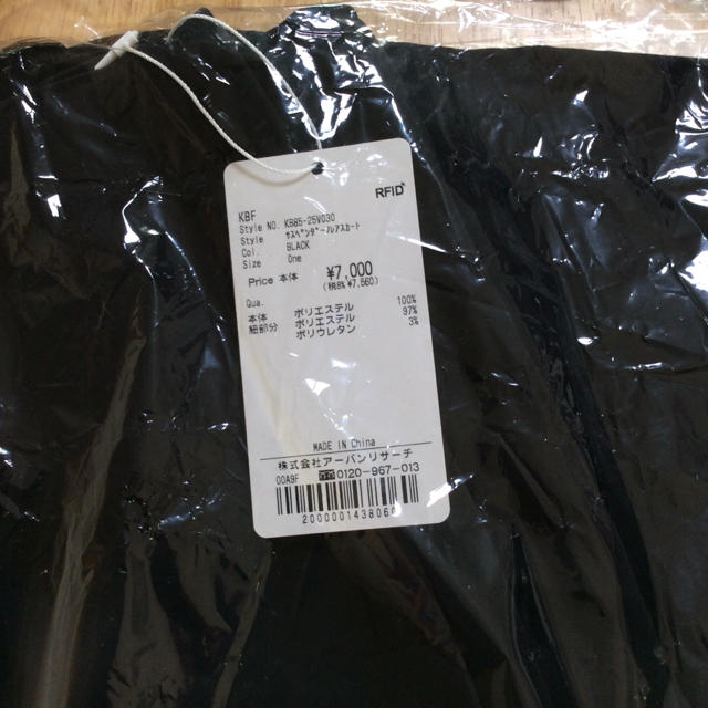 KBF(ケービーエフ)のサスペンダーフレアスカート ●KBF  ブラック レディースのスカート(ロングスカート)の商品写真