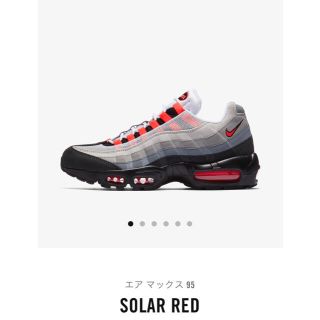 ナイキ(NIKE)のAIR MAX 95 OG エア マックス 95 ソーラーレッド(スニーカー)