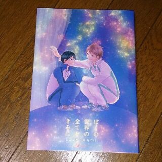 ハイキューアンソロジー2冊(ボーイズラブ(BL))