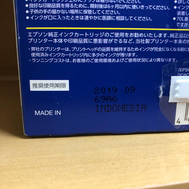 EPSON(エプソン)のEPSON エプソン インクカートリッジ IC6CL70L 増量 さくらんぼ スマホ/家電/カメラのPC/タブレット(PC周辺機器)の商品写真