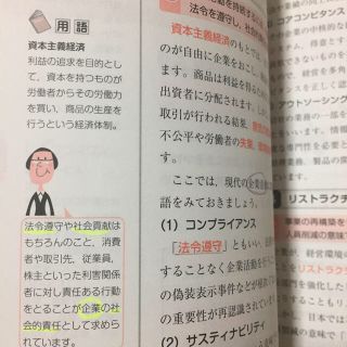 食生活アドバイザー2級3級 テキスト 問題集 ユーキャン