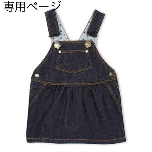 PETIT BATEAU(プチバトー)のひよこ様専用☆18m プチバトー デニムジャンパースカート キッズ/ベビー/マタニティのベビー服(~85cm)(ワンピース)の商品写真