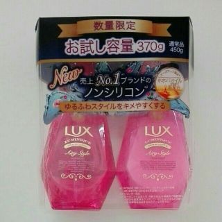 ラックス(LUX)のLux ラックス ルミニーク オーガニック ポンプ シャンプー トリートメント(シャンプー)