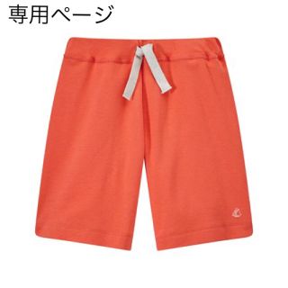 プチバトー(PETIT BATEAU)のひまわり４４様専用☆8ansプチバトー カラーバミューダパンツ オレンジ(パンツ/スパッツ)