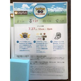 ポケモン(ポケモン)のポケモンGO参加券(その他)